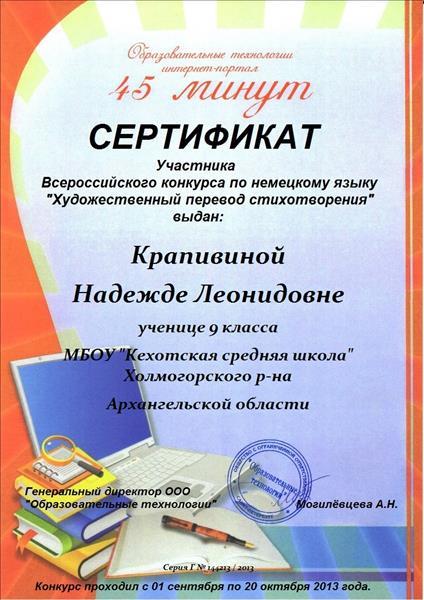 Конкурсы по художественному переводу Конкурсы по художественному переводу